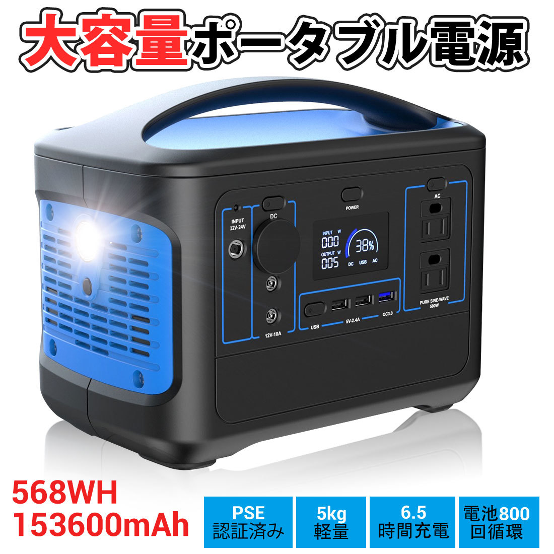 楽天市場 Sunvic ポータブル電源 大容量 500w mah 568wh 純正弦波 家庭用 蓄電池 Pse認証済み 100v 日本仕様 エマージェンシー電源 軽量 バックアップ電源 在宅勤務 車中泊 キャンプ 防災グッズ 停電 非常用電源 在宅勤務 3年保証 Sunvic