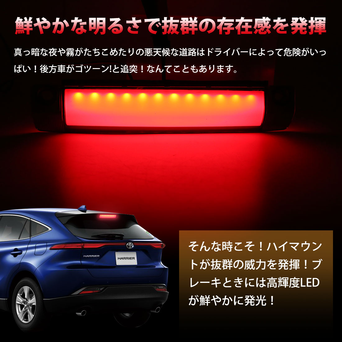 楽天市場 Sunvic トヨタ ハリアー 80系 ハイマウントストップランプ 令和2年6月 グレードz非適用 Sunvic