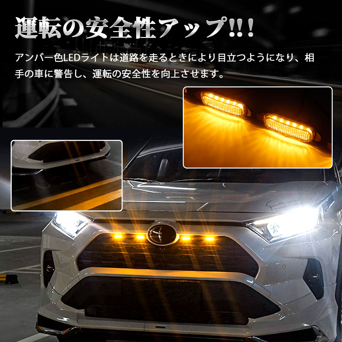 楽天市場 Sunvic トヨタ 新型rav4 50系 グリル用ledランプ グリルマーカー 車種専用設計 デイライト 警告灯 Rav4 50系 19年 平成31 4月 Mxaa52 Mxaa54 Axah52 Axah54高輝度 カスタムパーツ 外装 4個セット 1年保証 ノーマルモデル専用 Adventure アドベンチャー