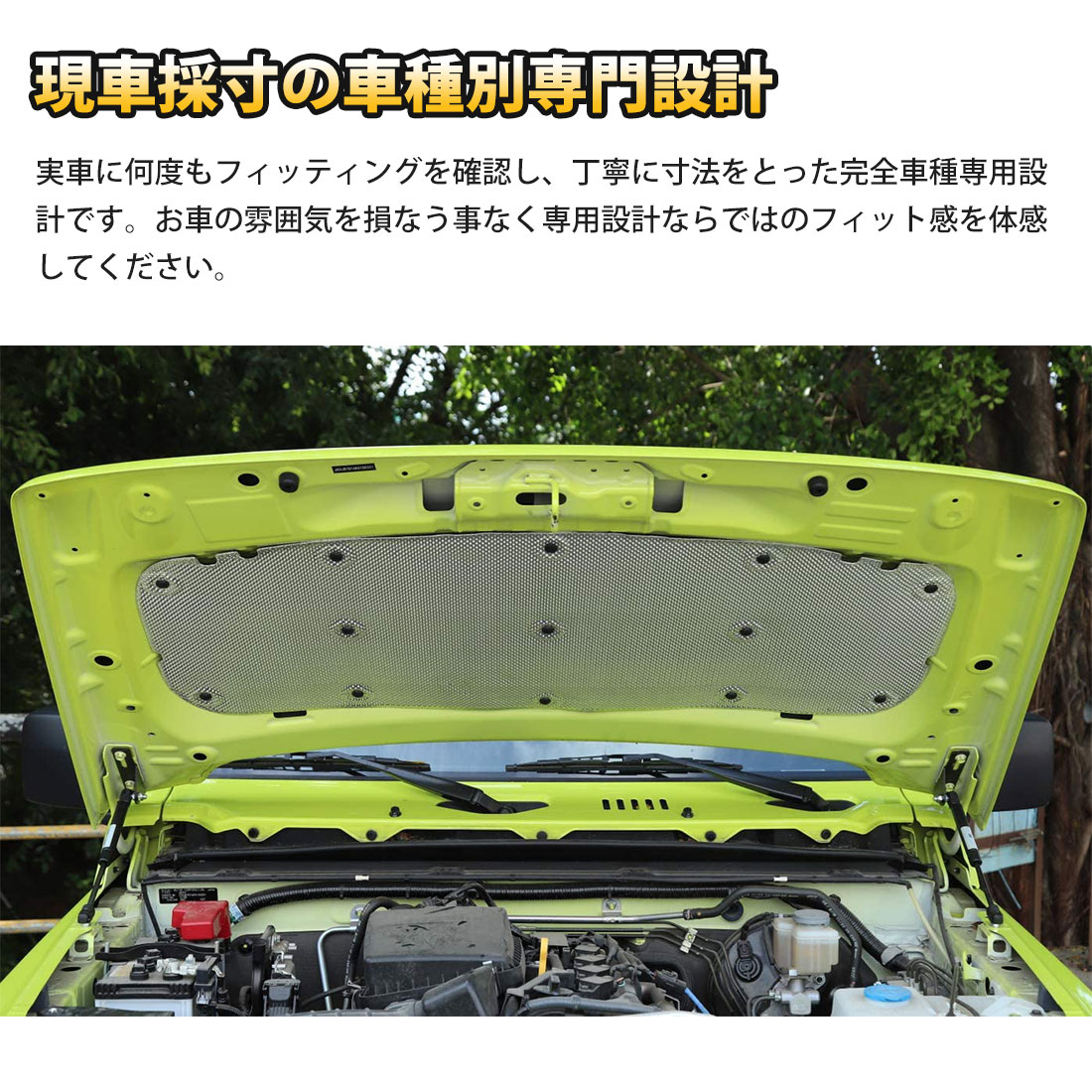 楽天市場 Sunvic スズキ ジムニーjb64w Jb74w 車用エンジンルーム断熱マット 断熱 吸音 熱反射 遮音防音材料 エンジン用 スポンジパネル 遮音マット 隔熱棉 断熱材 紫外線カット 凍結防止 装着簡単 内装パーツ 取付スナップ付き Sunvic