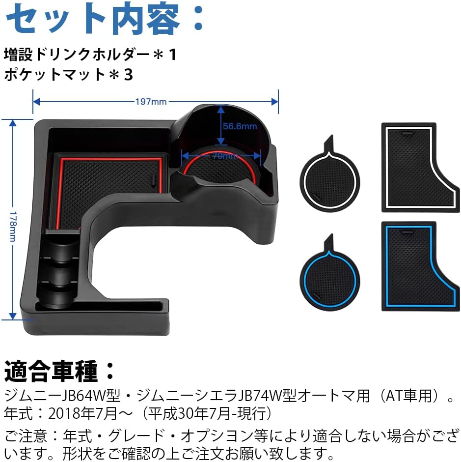 お得クーポン発行中 Cartist スズキ ジムニー JB64 JB74 AT車用