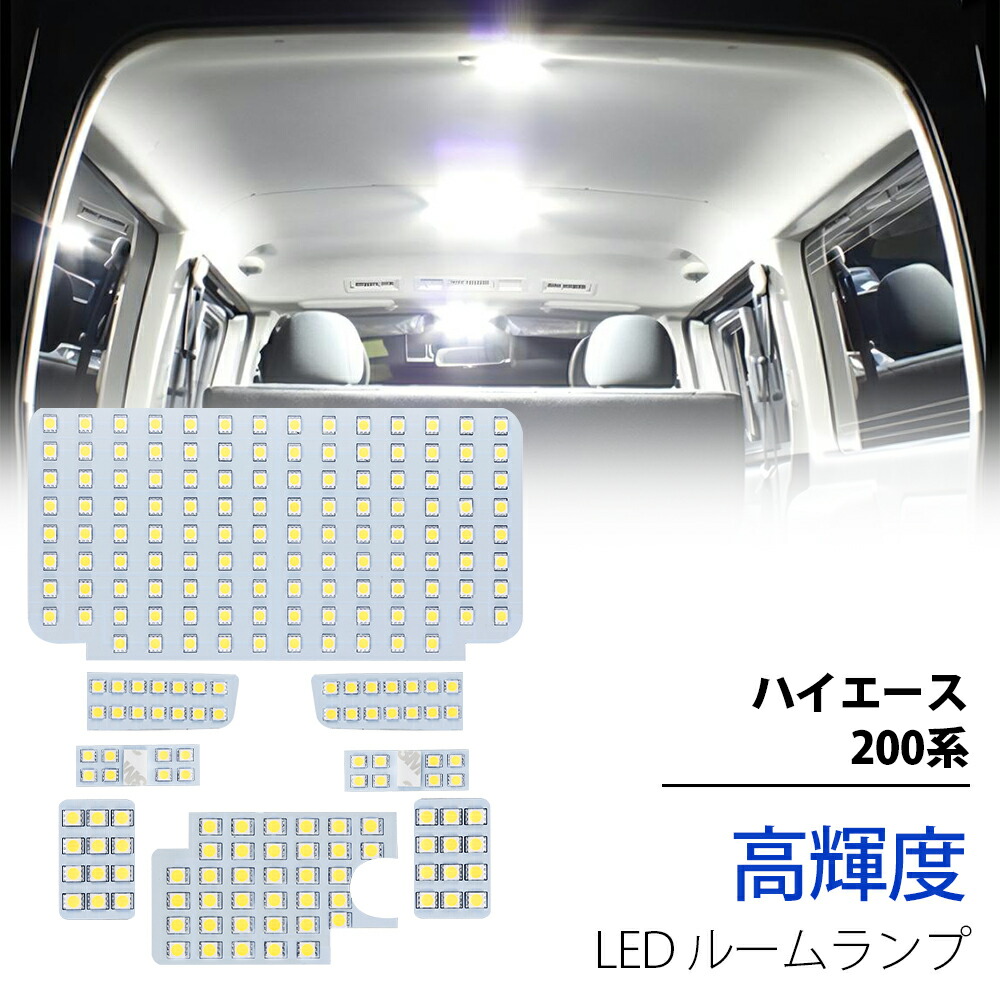 ハイエース内装カスタム 415コブラ製 LEDルームランプ