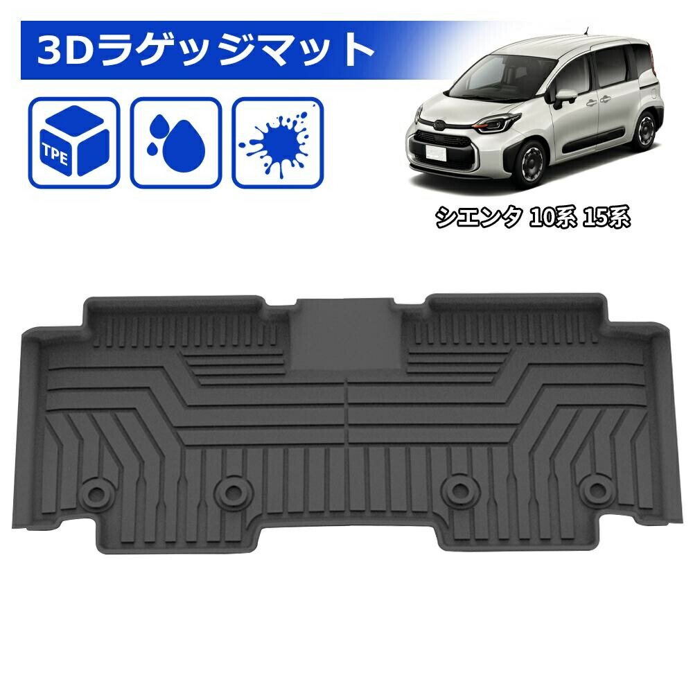 楽天市場】シエンタ 10系 7人乗り パーツ フロアマット セカンド専用