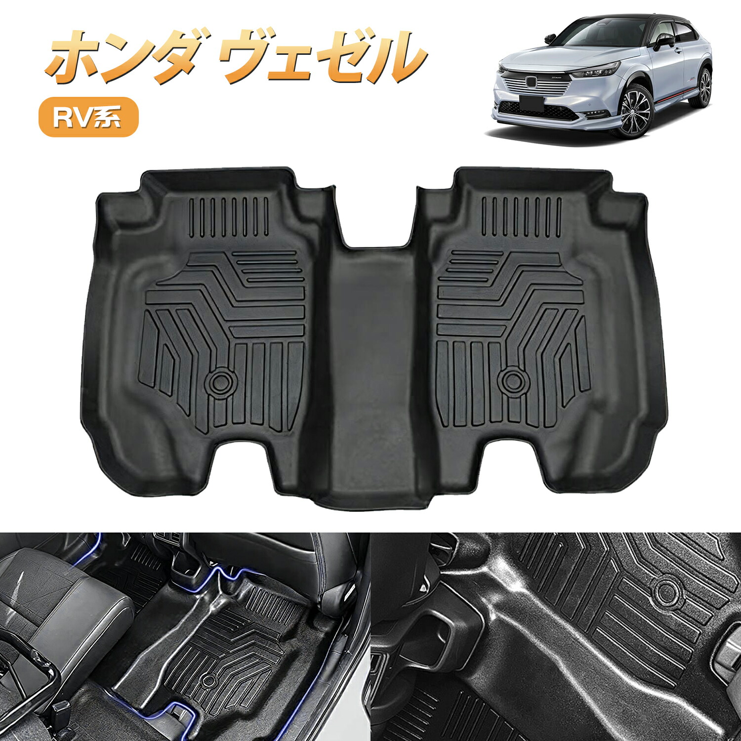 Amazon.co.jp: 新型 ヴェゼル rv系 フロアマット車種専用 HONDA