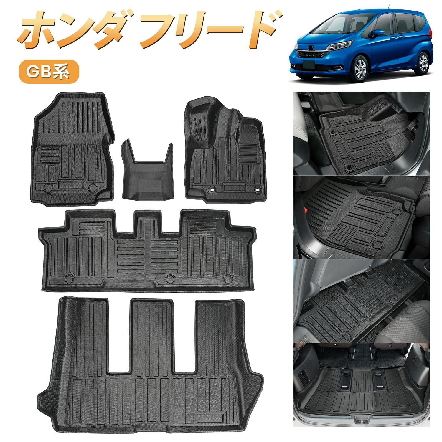 フリード/フリードハイブリッド GB系 ラバー製ステップマットYMT フリード&frasl;フリードハイブリッド GB系 ラバー製ステップマット YMT FRD