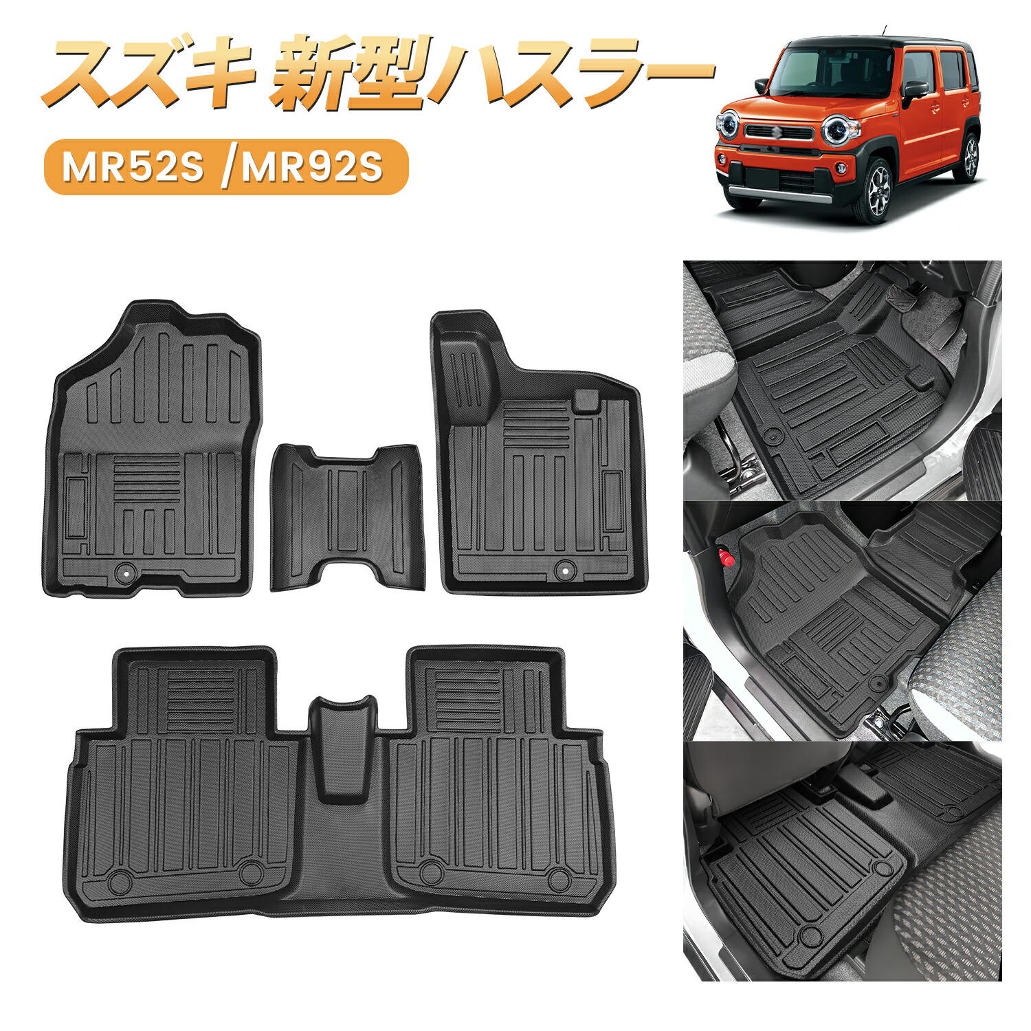ハスラー MR52S/MR92S ドアバイザー　フロアマット　セット ハスラー 即納 日本製 MR52S MR92S フロアマット + バイザー