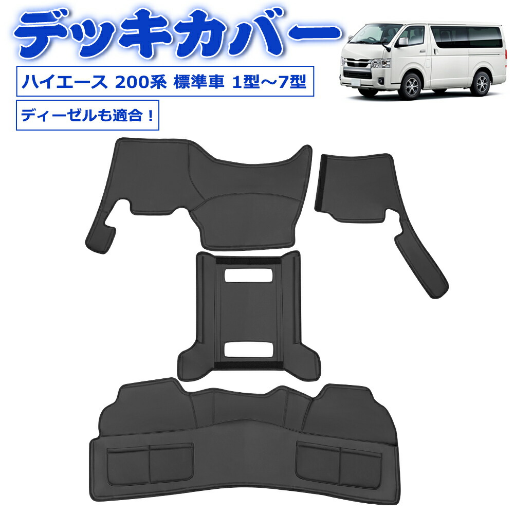 ハイエースワゴン　リアデッキカウンター ハイエースワゴン リアデッキカウンター 楽天市場】日本製