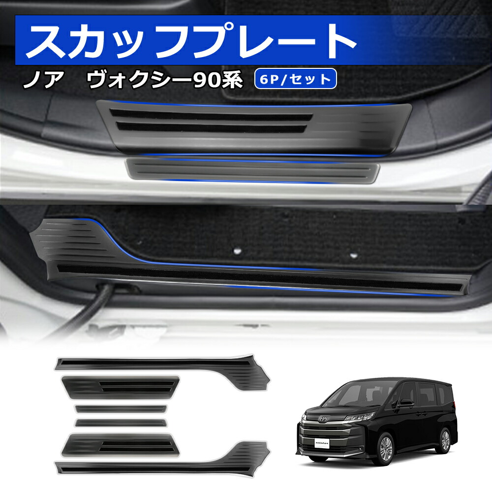 楽天市場】SUNVIC トヨタ 新型 ノア ヴォクシー 90系 サンシェード