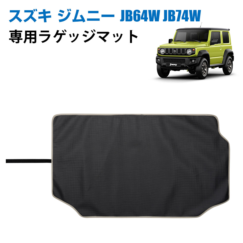 最大56%OFFクーポン スズキジムニー 断熱マット JB64 JB74専用 吸音 熱反射 断熱防音材料