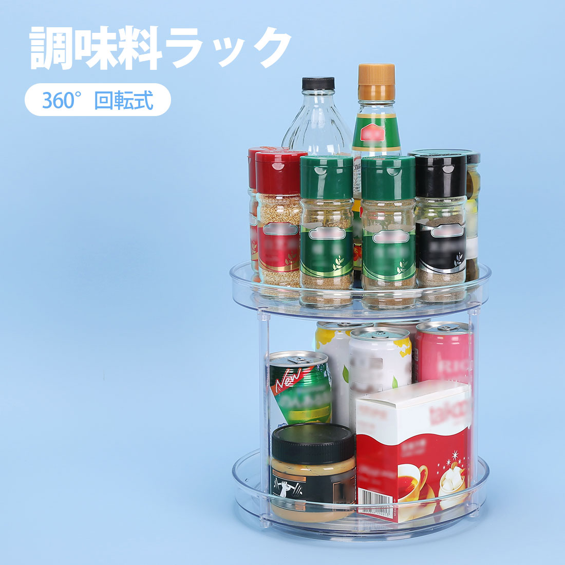 Sunvic 調味料収納トレイ スパイスラック 調味料ラック キッチン収納 360回転式 便利 キッチン 調味料入れ おしゃれ 2層 Sunvic 調味料収納トレイ スパイスラック 調味料ラック キッチン収納 360回転式 便利 キッチン 調味料入れ おしゃれ 2層