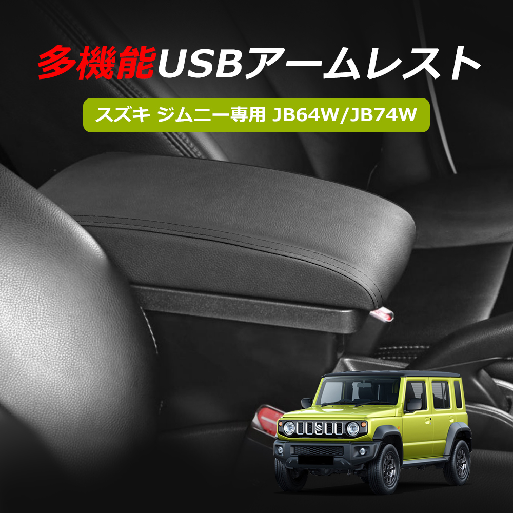 【楽天市場】【あす楽】SUNVIC スズキ ジムニー JB64 JB74 シエラ 