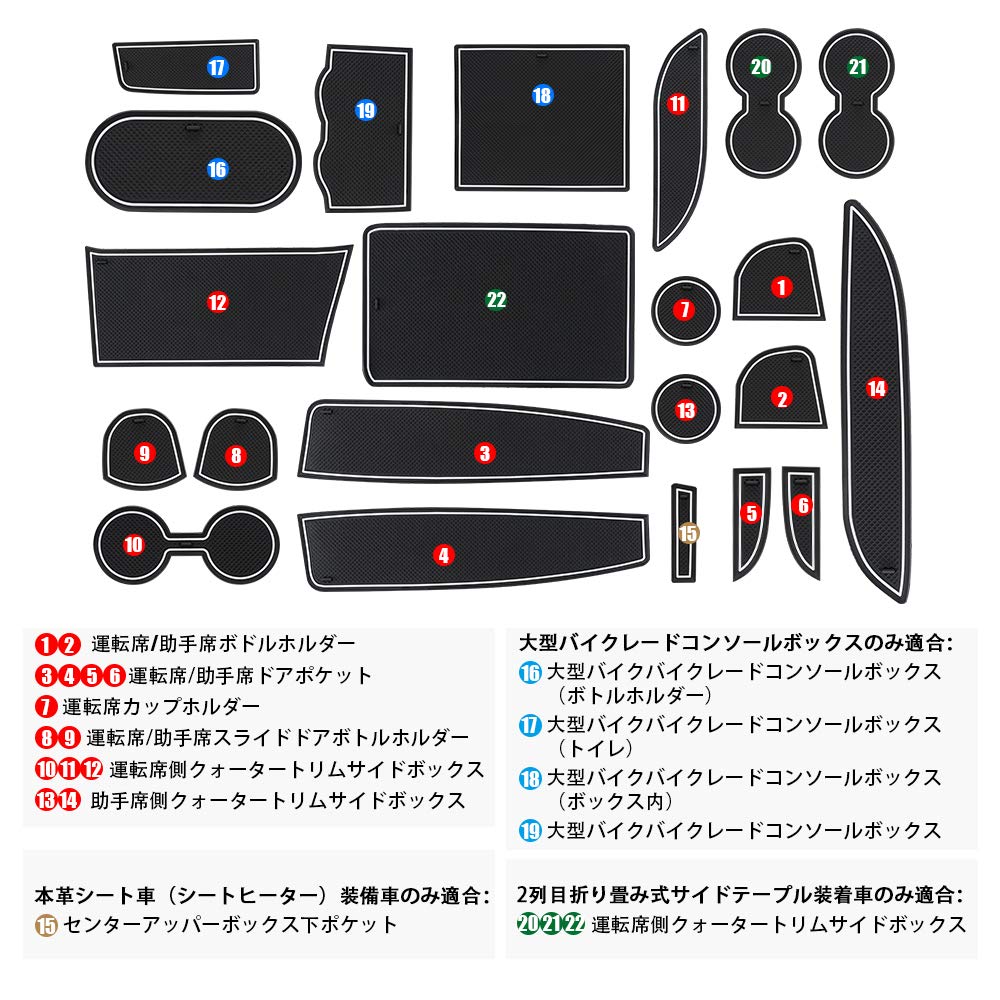 楽天市場 Sunvic アルファード ヴェルファイア 30系 アズーリラバー インテリアラバーマット ドアポケット コンソールマット Alphard Vellfire 滑り止め 車種専用設計 22pscセット 白蓄光 Sunvic