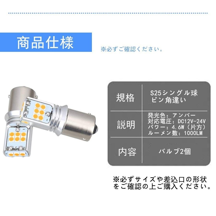 楽天市場 S25 シングル ピン角違い アンバー Led ウインカー バルブ ピン角度150度 オレンジ Ledバルブ 15連 3030smd 無極性 2個セット Sunvic