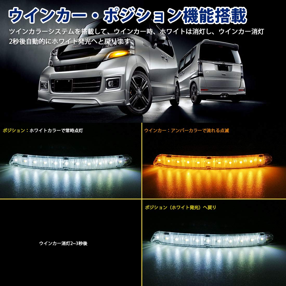 楽天市場 Sunvic N Box N Box カスタム Jf1 Jf2 Ledシーケンシャルウインカーバルブ N Box 流れるウインカー 抵抗付き 流れる点滅 進化版epistar 3030smd 22連 アンバー ホワイト 2個１set Sunvic