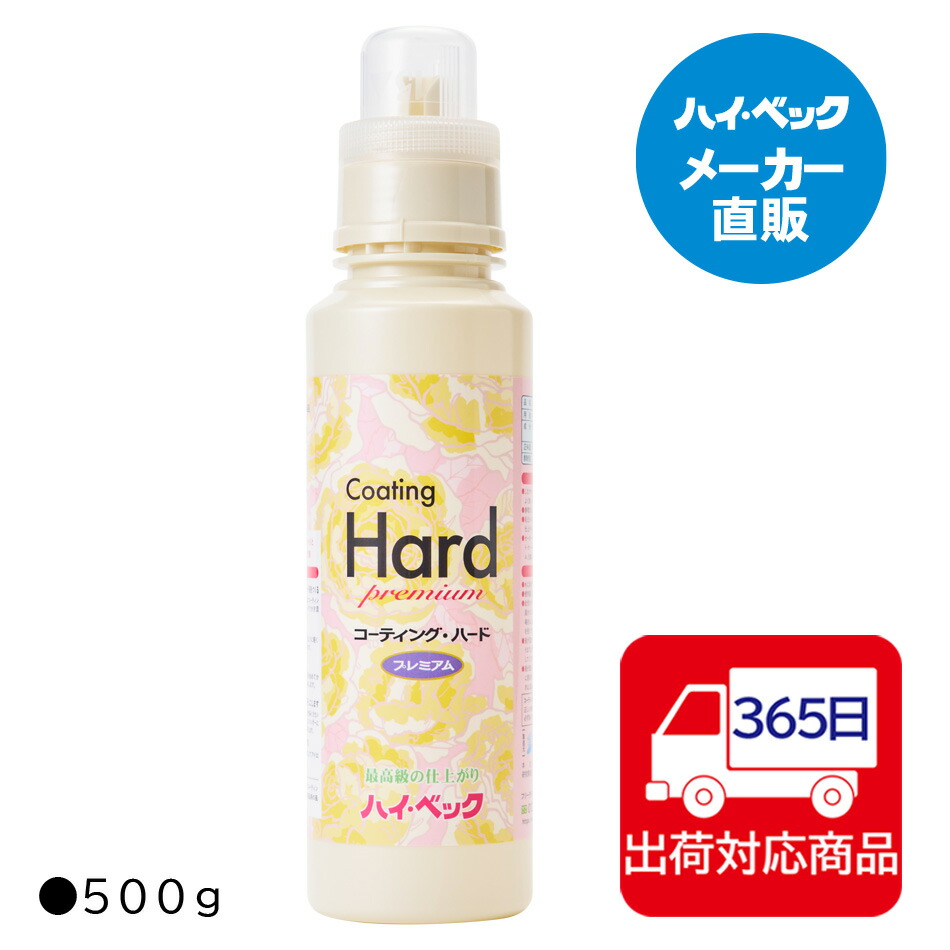 ハイ・ベック DX5 900g+詰替え1000g ハイ・ベック DX5 900g+詰替え