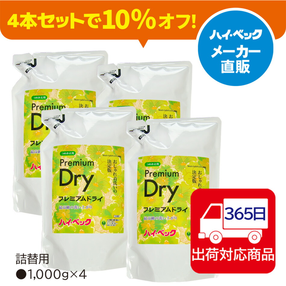 ≪365日日毎夜毎送りとどける≫ 【製造業者堅苦しさ】10%オフ_ハイベック 割り増し金つづき物４本仕掛ける（PDP４個）