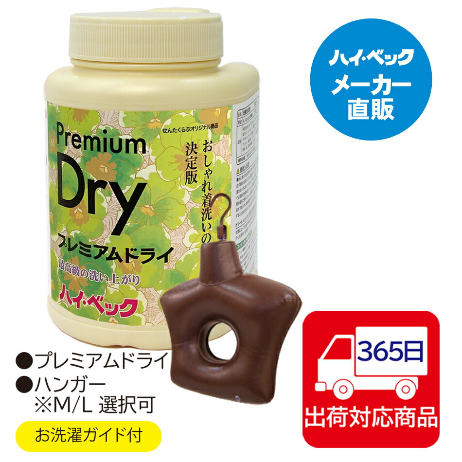 楽天市場】【メーカー公式】ハイベック ボディハンガー2個