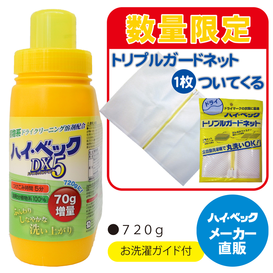 お手頃価格 ハイベックDX5 900g 30g新品未使用未開封 cerkafor.com