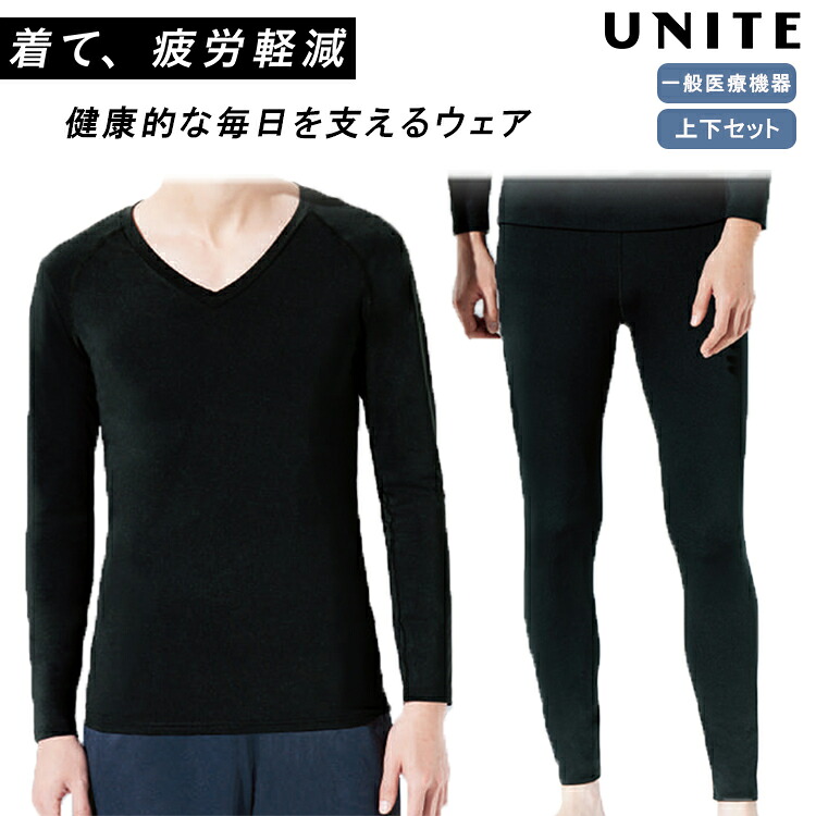 【最大限度2000円OFF引き換え証離れ離れ中】UNITE ユナイト リカバリーインナー＆レギンス 上下仕掛ける 肌付き リカバリーウエア チトセ 原則として診療計器 気疲れ助け出す 血の巡り推しすすめる 遠赤外線 保温 UVとり捨てる 男女兼用 UN-0410 UN-0411