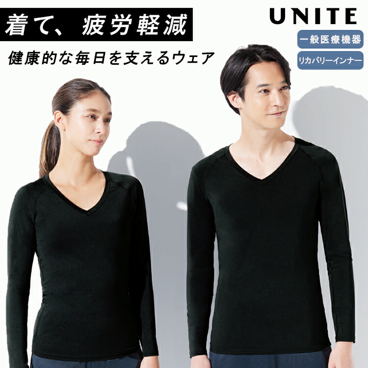 UNITE ユナイト リカバリーインナー 九分袖 インナー リカバリーウエア チトセ 一般医療機器 疲労軽減 血行促進 遠赤外線 保温 UVカット 男女兼用 UN-0410