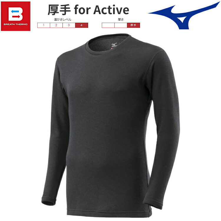 Mizuno ブレスサーモ メンズ アンダーウェア M 吸湿発熱】ブレスサーモアンダーウエア 薄手 for Daily ロング
