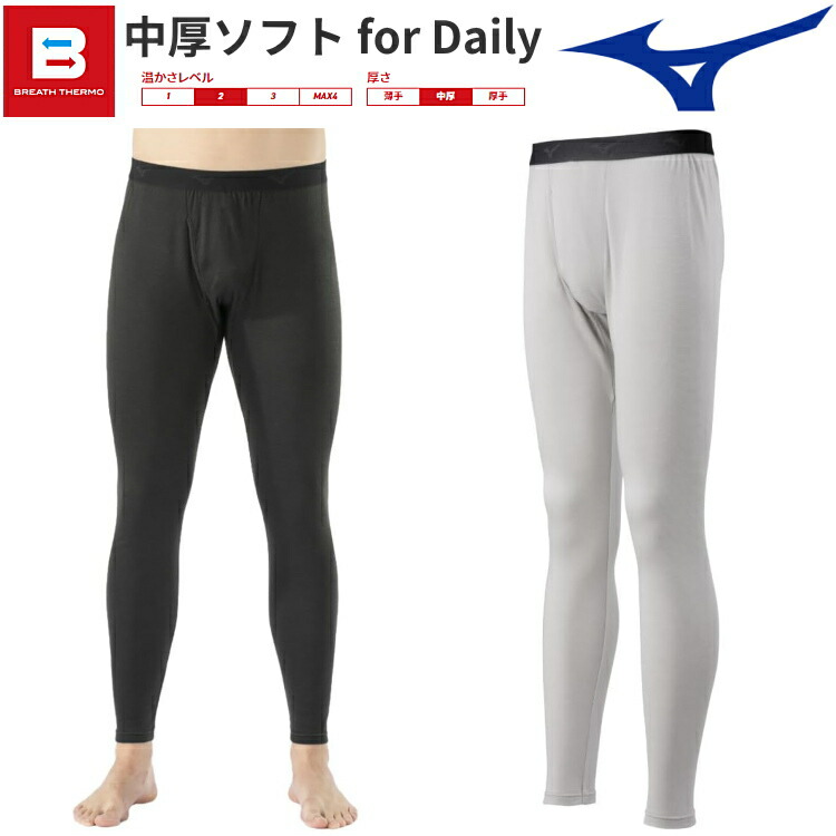 MIZUNO ミズノ BREATH THERMOブレスサーモ 上 Mサイズ 楽天市場】MIZUNO ミズノ ブレスサーモ アンダーウエア 厚手 for