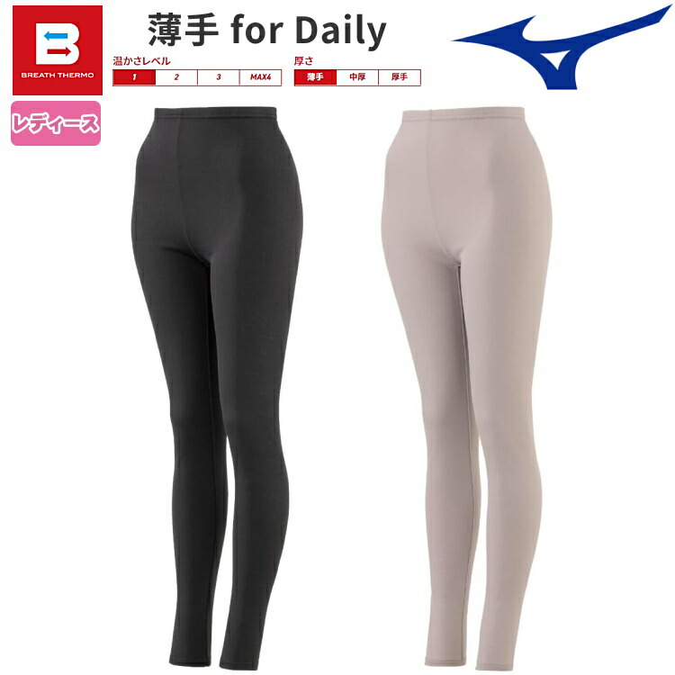 楽天市場】MIZUNO ミズノ ブレスサーモ アンダーウエア レディース