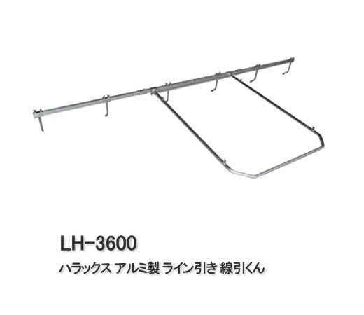 楽天市場】ハラックス アルミ製ライン引き ピン8本付き 線引くん 楽天市場】ハラックス アルミ製ライン引き ピン8本付き 線引くん