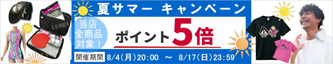 福岡ソフトバンクホークス ジャンバー M ミズノ MIZUNO ジャケット 楽天市場】ミズノ MIZUNO 卓球ラケット ファーストエース