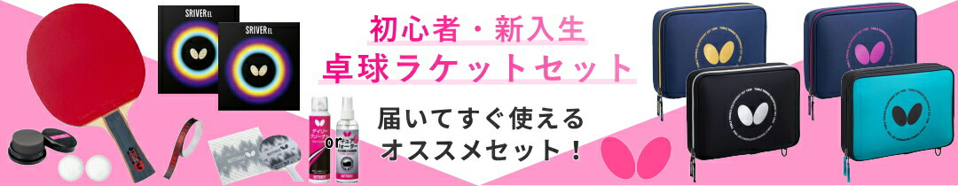 楽天市場】VICTAS PLAY ヴィクタス 卓球ラケット ラージボール用 ZX
