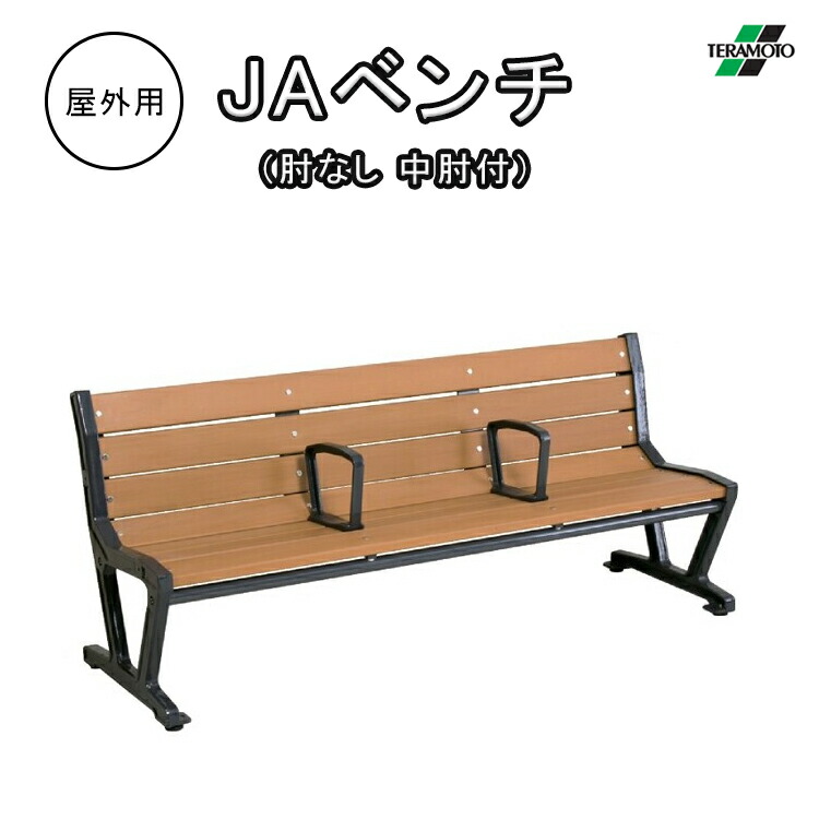 美品 耐候素材◾️テラモト 折りたたみベンチ ガーデンファニチャー 椅子 イス 折りたたみホームベンチ 1500 青 | 株式会社テラモト