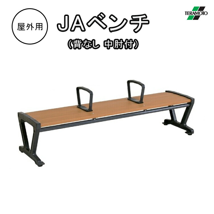 美品 耐候素材◾️テラモト 折りたたみベンチ ガーデンファニチャー 椅子 イス 折りたたみホームベンチ 1500 青 | 株式会社テラモト