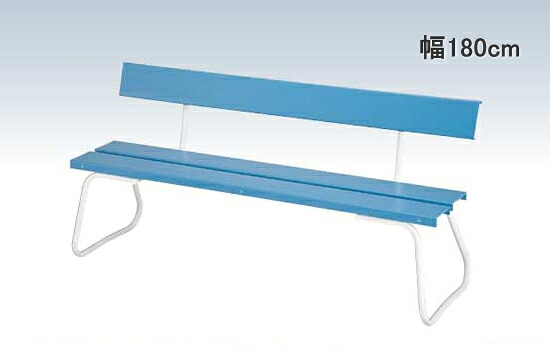 コンドル ベンチ 屋内用 屋外用 再生樹脂 180cm 樹脂ベンチ背付ECO YB-95Z-PC