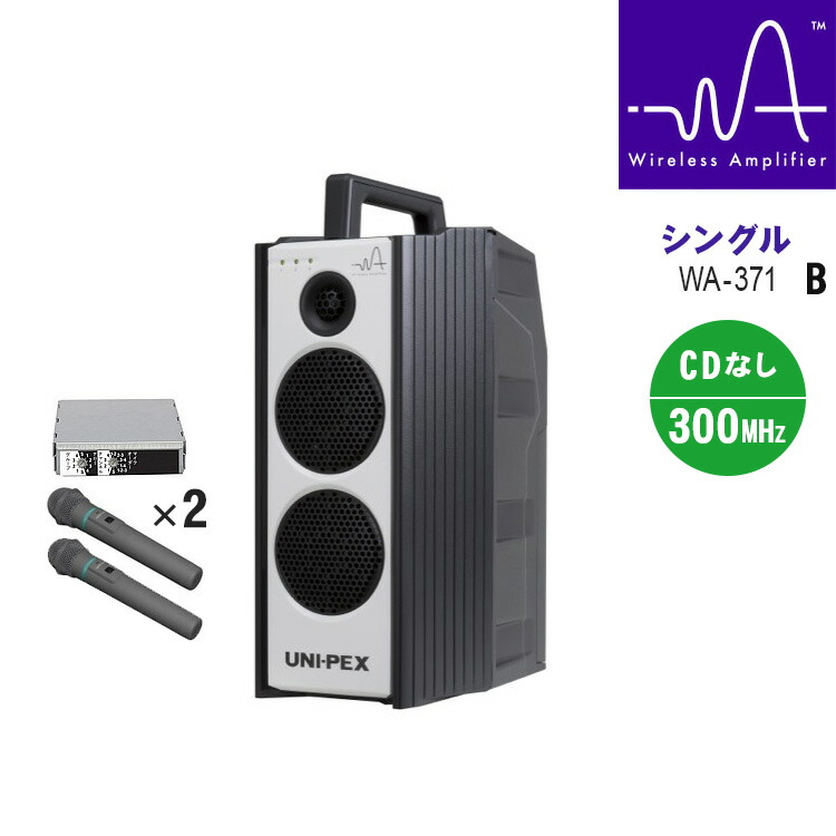 楽天市場】【いまだけポイント10倍】ユニペックス WA-7 Cセット 防滴形