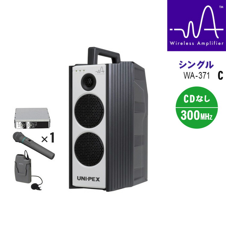 楽天市場】【今だけポイント10倍】ユニペックス WA-7 Aセット