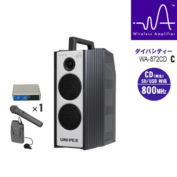 楽天市場】【今だけポイント10倍】ユニペックス WA-7 Bセット