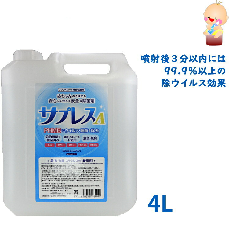 楽天市場 持続型除菌 除ウイルス剤 バイバスター 1kg 消毒 除菌 抗菌 ウィルス対策 Phmb Epa登録殺菌剤配合 Cascata 楽天市場店