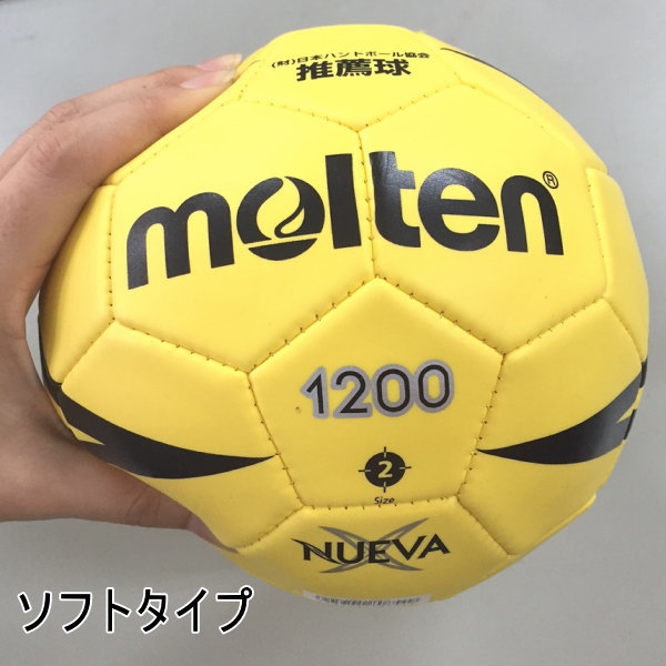 お気にいる Molten モルテン ヌエバx90 2号 ハンドボール用ボール H2x90 メディシンボールとしても使えるトレーニング用 ボール 21新作モデル R4urealtygroup Com