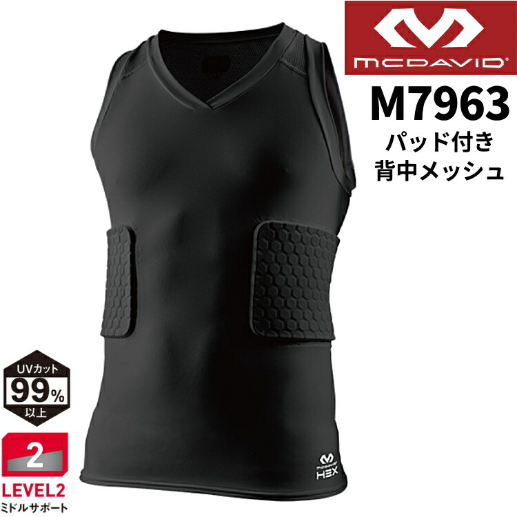 【最大限度2000円OFF引き換え証散り散り中】マクダビッド McDavid HEX V-貯蔵タンク メッシュ 下着類 アンダーシャツ ノースリーブ パッド付き添い人 メンズ M7963