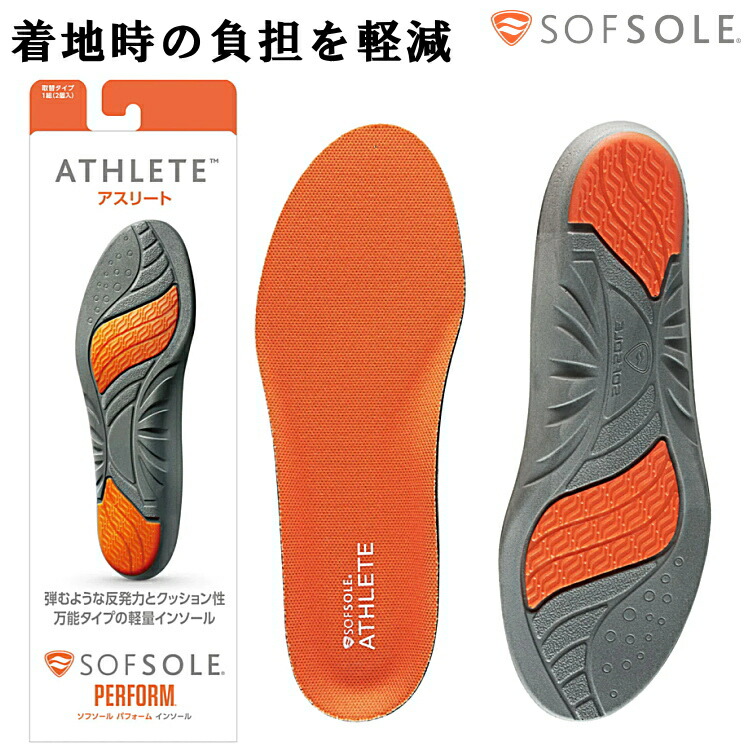 ミュウ様 リクエスト プラナロム 3点 まとめ商品 楽天市場】ソフソール SOFSOLE インソール 中敷き アスリート Athlete