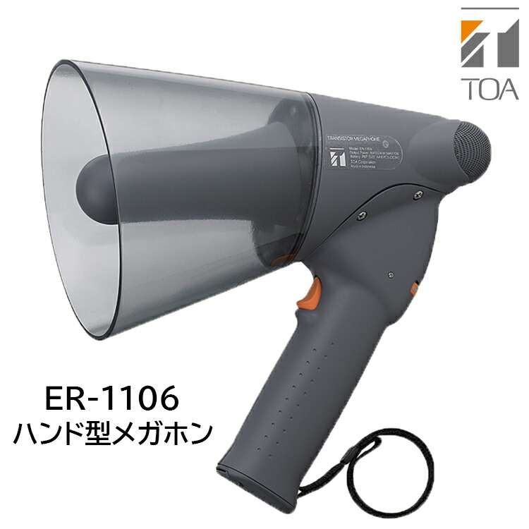 TOA ハイパワースピーカー　TC-80P 日本製　拡声器　街宣車　選挙 トーア 楽天市場】拡声器 選挙用 スピーカー （ワイヤレス対応