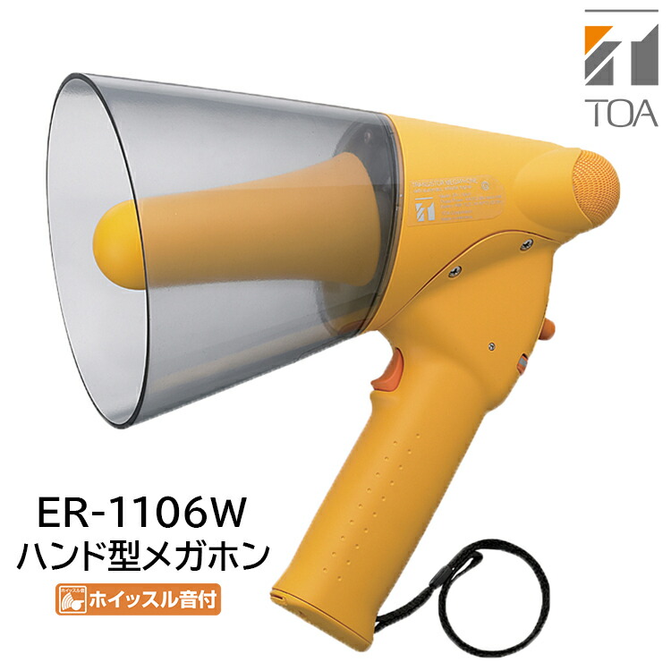 楽天市場】【最大2000円OFFクーポン配布中】拡声器 中型 TOA