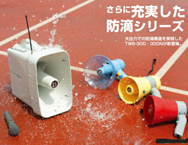 拡声器