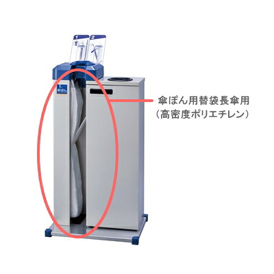 テラモト 傘ぽん用替袋長傘用(4000枚入) 傘袋スタンド専用傘袋 UB-284-240-0|サンワード