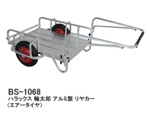 23611円 2021年激安 リヤカー ハラックス BS-1108 運搬車 輪太郎 BS1108