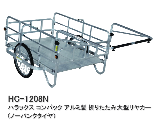 楽天市場】ハラックス リヤカー 輪太郎 ノーパンクタイヤ BS-1208-2