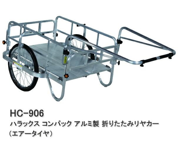 楽天市場】ハラックス リヤカー 輪太郎 エアータイヤ (BS-3000TG ...