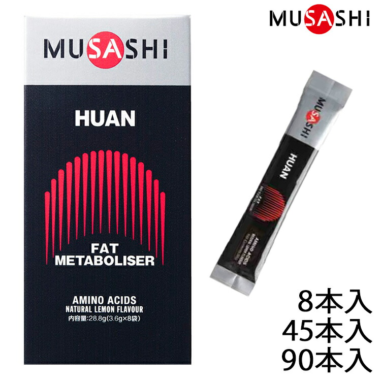 楽天市場】【正規販売店】MUSASHI ムサシ HUAN フアン 45本入