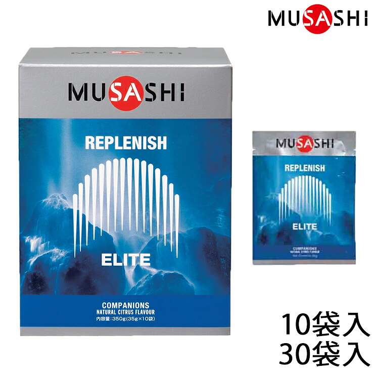 【ポイント10倍】MUSASHI ムサシ REPLENISH リプレニッシュ 10袋入り 30袋入り リカバリー エネルギー補給 水分補給 熱中症対策 アミノ酸 糖質 クエン酸