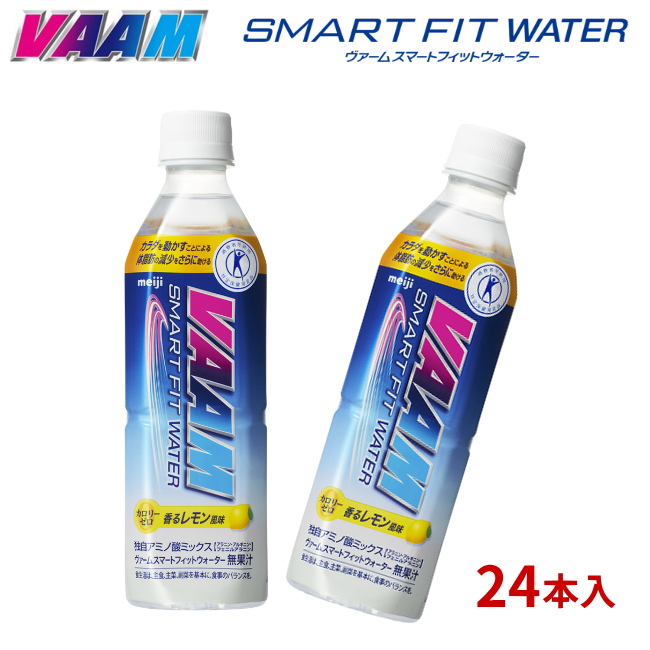 明治 ヴァーム(VAAM) スマートフィット 顆粒 レモン風味 2点